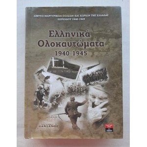 Greek Holocausts 1940-1945...
