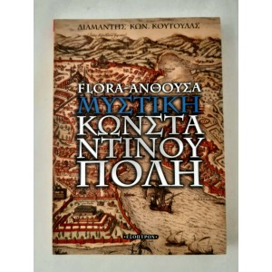 Flora-Anthousa Secret...