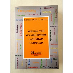 Dictionary of ancient Greek...