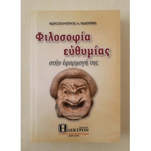 Philosophy of Cheerfulness...