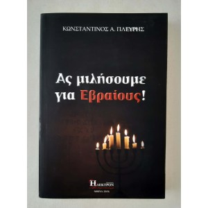 Let's talk about Jews! K....