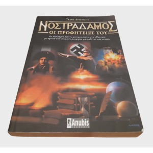 Nostradamus The Prophecies...