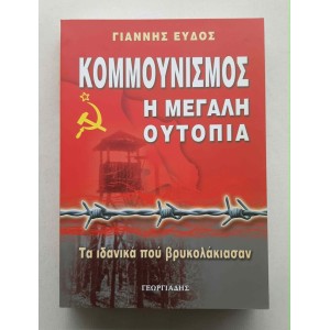 Communism The Great Utopia...