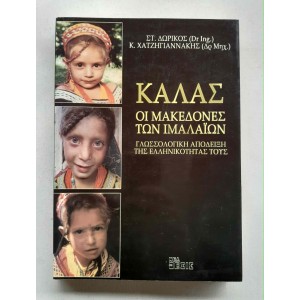Kalash The Macedonians of...