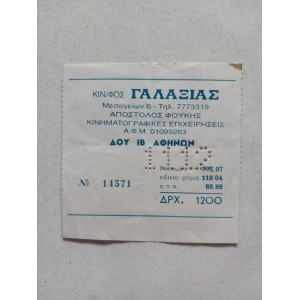 Galaxias Cinema  ticket...