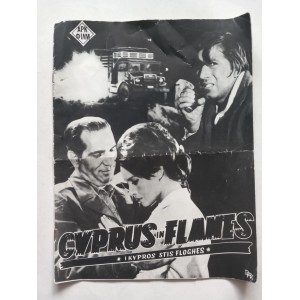 Η Κυπρος στις φλογες 1964...
