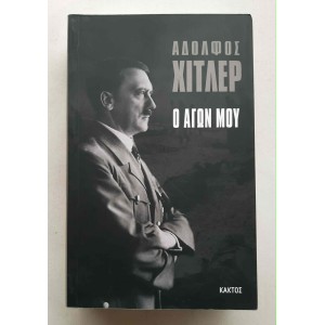 My Struggle Adolf Hitler...