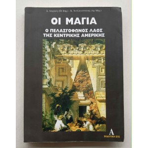 The Maya The...