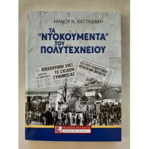 The "Documents" of the...