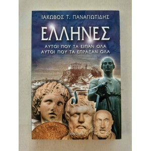 Greeks Those who said and...