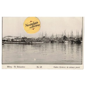 Volos The customs office