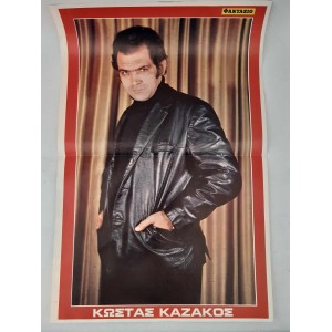 Κωστας Καζακος αφισα Φανταζιο