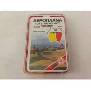 Υπερατού Αεροπλανα του Β΄...