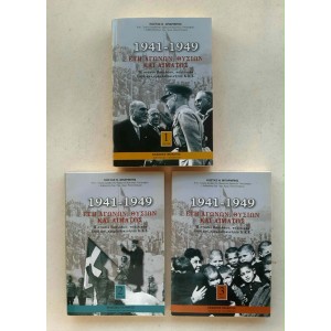 1941-1949 Έτη αγώνων,θυσιών...
