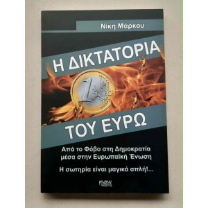 I Diktatoria tou Eyro by N....