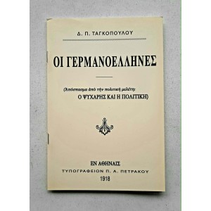 Oi Germanoellines by D....