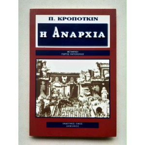 I Anarchia by P. Kropotin...