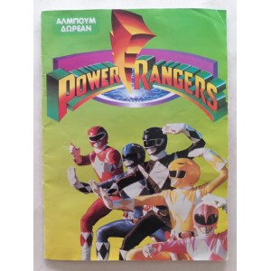 Power Rangers...