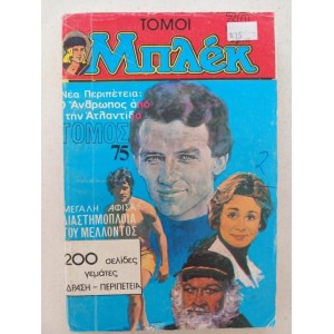 Mplek volume 75 New period