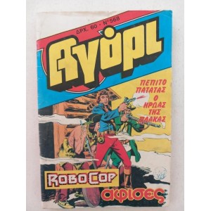 Agori  issue 568