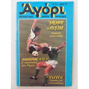 Agori  issue 313