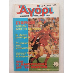 Agori  issue 356