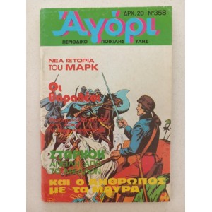 Agori  issue 358