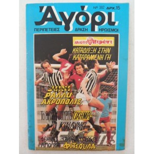 Agori  issue 302