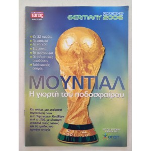 Fifa World Cup Germany 2006...