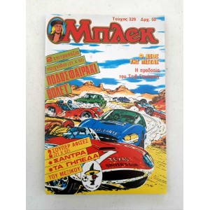 Mplek 1986 issue 329
