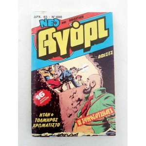 Agori 1986 issue 488