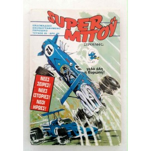 SUPER BOY 1983 issue 25