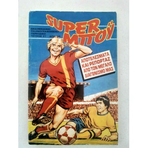 SUPER BOY 1983 issue 21