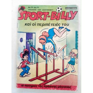 Sport-Billy 1981 τεύχος 16...