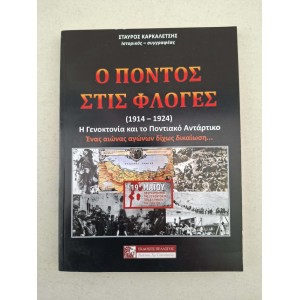 O Pontos stis floges...