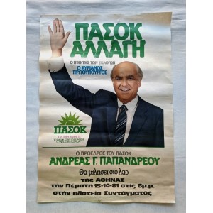 Προεκλογική αφίσα ΠΑΣΟΚ...