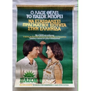 PASOK election campaign poster