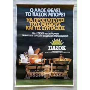 PASOK election campaign poster