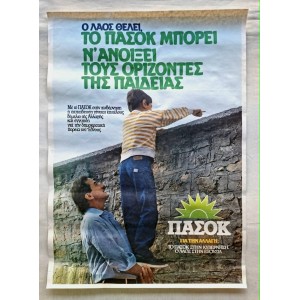 PASOK election campaign poster
