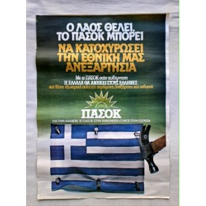 PASOK election campaign poster