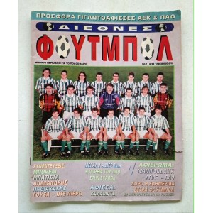 International Football 1996...