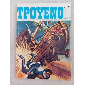 Τρουένο τευχος 137