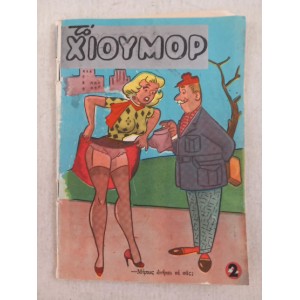 The Humor issue 2