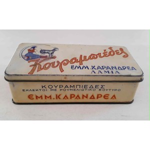 Κουραμπιέδες Λαμίας Εμμ....