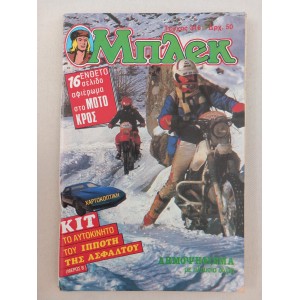 Mplek 1986 issue 316