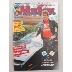 Mplek 1986 issue 326