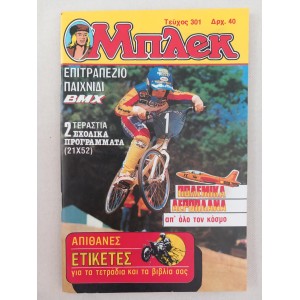 Mplek 1985 issue 301