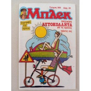 Mplek 1985 issue 300