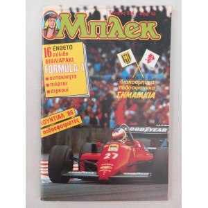 Mplek 1986 issue 324