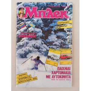 Mplek 1986 issue 318